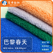 现货巴黎春天驼羊绒面料秋冬外套高端玩具毛绒大衣工艺品布料批发
