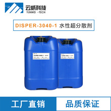 DISPER-3215ɫ�{��ɢ��