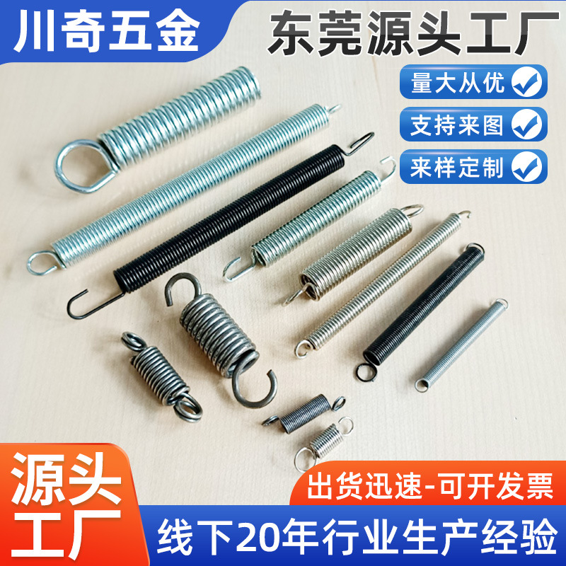 东莞厂家不锈钢双钩拉簧碳钢单钩耐用拉力弹簧 蹦床沙发拉伸弹簧