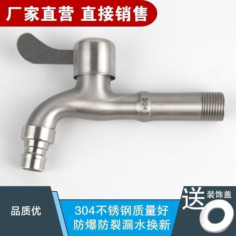 洗濯機用304ステンレス蛇口、1入口2出口兼用蛇口、4点式家庭用越境供給工場|undefined