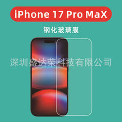 适用iPhone17ProMax钢化膜高清iphoneAir玻璃膜苹果17Pro厚胶