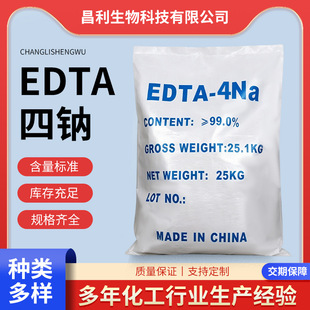 �F؛EDTA4Na���I��edta���cӡȾ�������ӄ�������I��EDTA���c