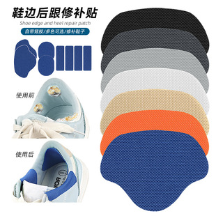 Sports Shoe Heel Repair Patch for Side Damage, Lining Hole Repair, Shoe Heel Wear Repair Patch