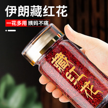 藏红花官方旗舰店正品特级西藏伊朗进口中药材泡水喝红花养生茶