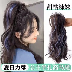 女性用ウィッグ、ハイポニーテール、ハイライト入りロングカールヘア、ナチュラルなヘアクリップ、カラフルな小さな編み込み、滝のような半結びプリンセス・ポニーテールウィッグ