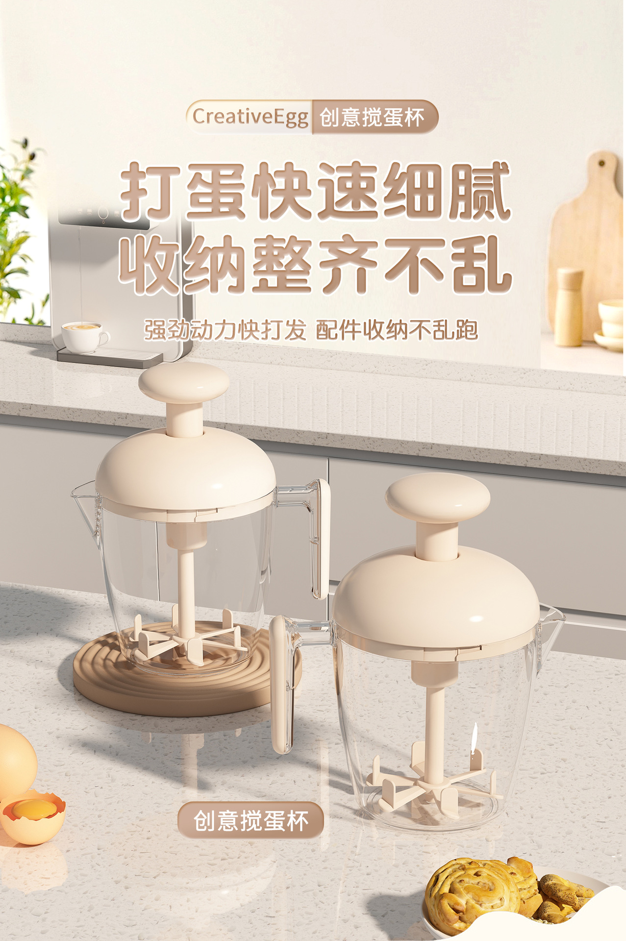 打蛋器_01.jpg
