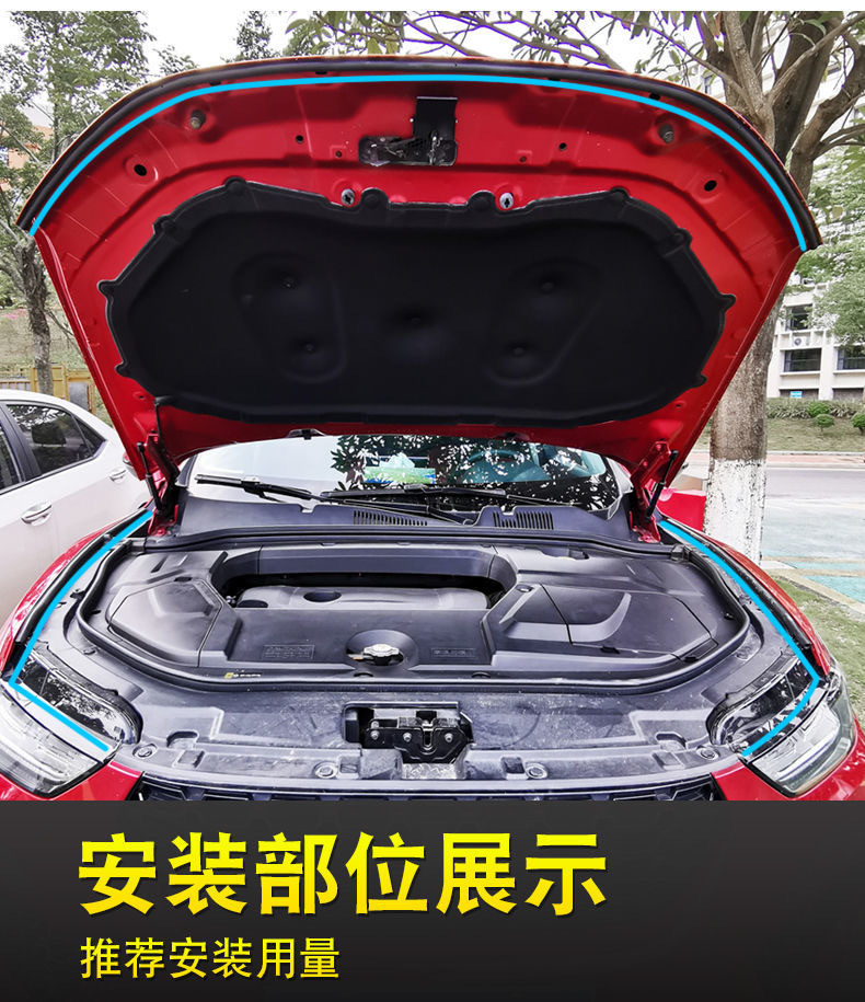 Car Front Hood, Engine Hood, Trunk, Rear Tailgate Soundproof Sealing Strip, Universal Modified Waterproof and Dustproof Rubber Strip