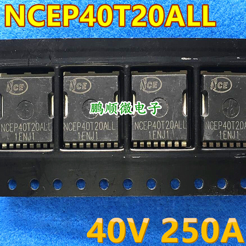NCEP40T20ALL TOLL 全新原装 场效应管N/40V/250A/1.1MR