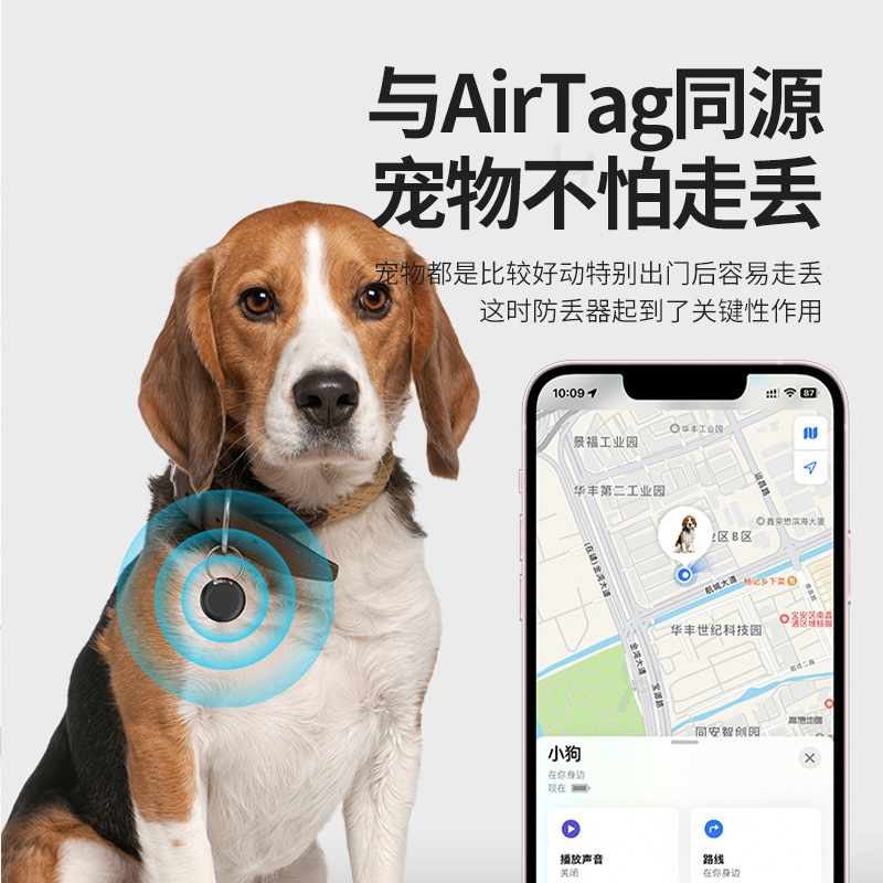 手机防丢器定位器适用于苹果IOS系统智能蓝牙精准宠物定位FindMy