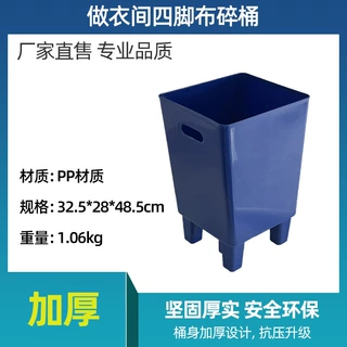 碎布桶缝纫机配件缝机布碎桶拷边机垃圾桶锁边机漏布桶制衣厂布桶