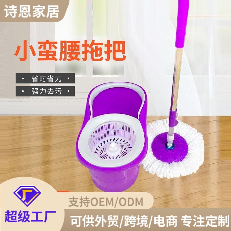 Mop Factory Second Generation Small Waist Mop Bucket Stainless Steel Rotating Mop Wheel Type Hand-Pressed Hand-Free Mop Cover