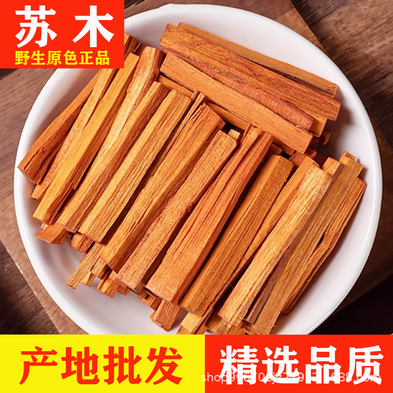 Wholesale of Chinese Medicinal Herbs: Red Saffron Wood Strips, Wild Saffron Wood, Genuine Brown Wood, Red Firewood, Dyed Spices, Bulk Purchase Preferred Wholesale of Chinese Medicinal Herbs: Red Saffron Wood Strips, Wild Saffron Wood, Genuine Brown Wood, Red Firewood, Dyed Spices, Bulk Purchase Preferred