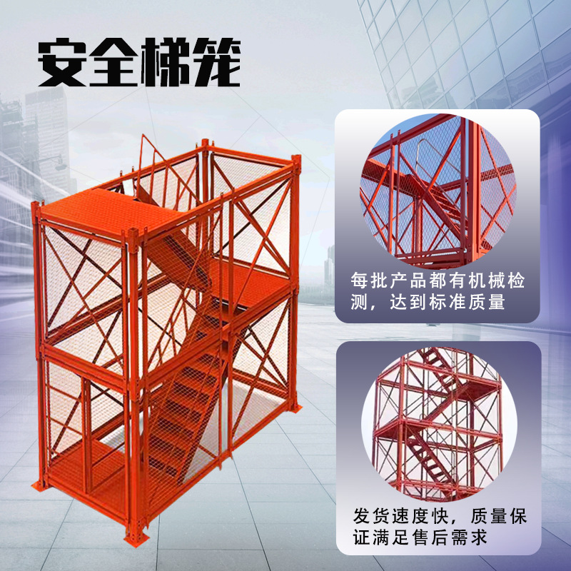 安全梯笼路桥可移动施工脚手架爬梯承重香蕉式笼模块化钢架防滑