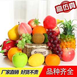 水果摆件假苹果葡萄串香蕉泡沫模型拍摄道具蔬菜串装饰品教具跨境