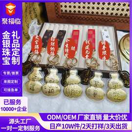 水贝足金999天官赐福招财纳福葫芦挂绳车钥匙扣挂件引流开业礼品