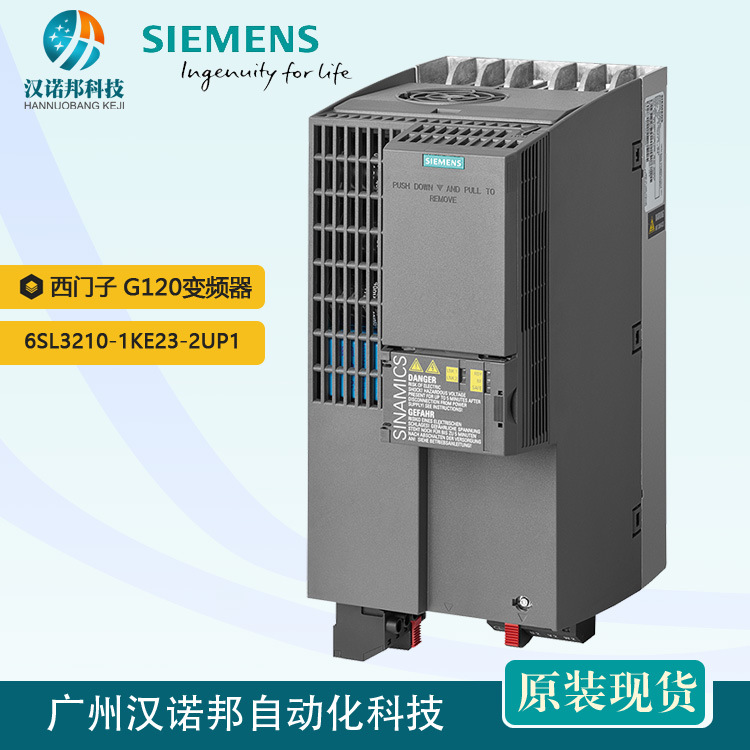 西门子G120变频器6SL3210-1KE23-2UP1 15.0KW 480V无滤波器现货