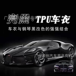 TPU��������ʿ��܇��ɫĤ����ȫ܇��ɫ�NĤ����܇�±��oĤ���ޏ�