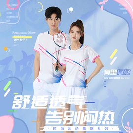 羽毛球服;篮球服;足球服