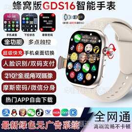 华强北GDS16双系统智能手表NFC拍照神器DDR4wifi6下载玩游戏