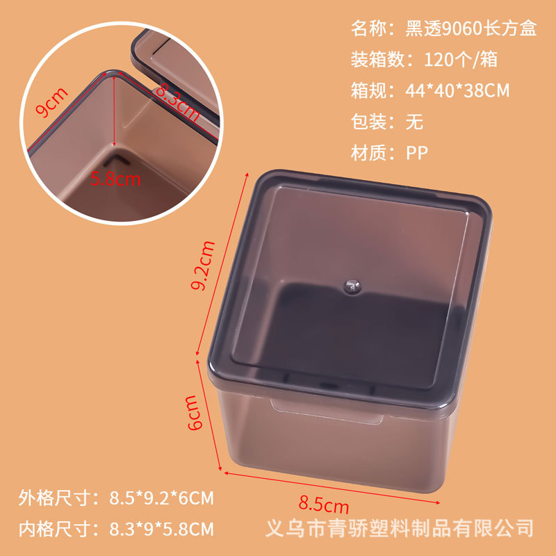 Boîte rectangulaire 9060 transparente noire 8,5*9,2*6CM