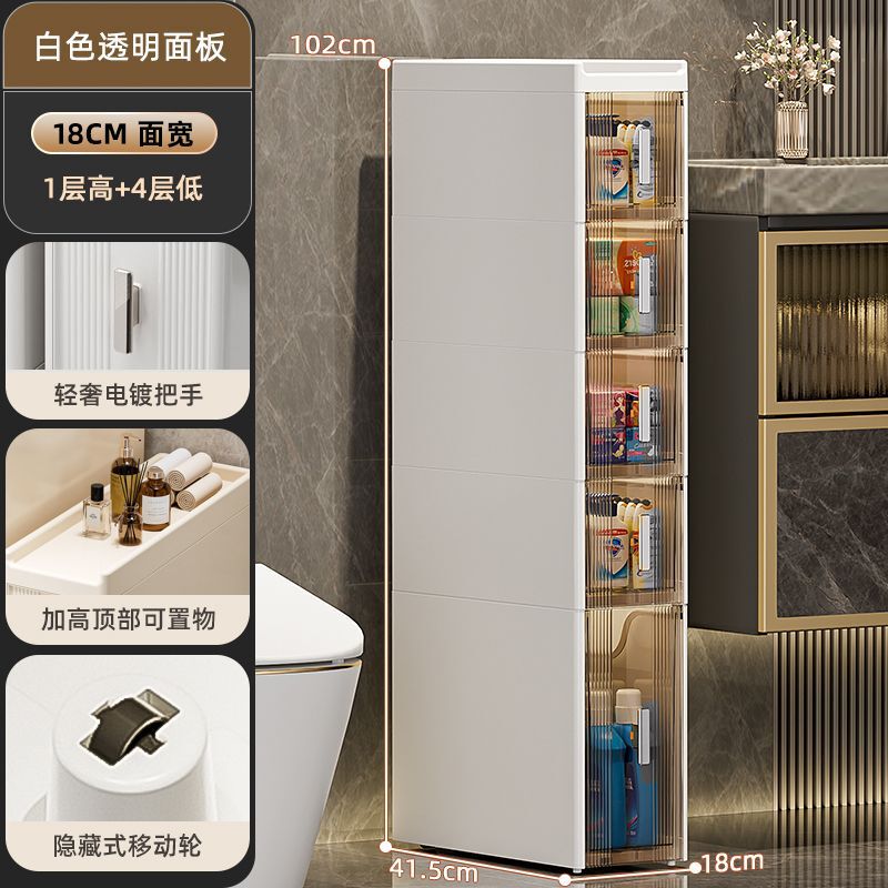 免安装卫生间超窄缝侧边收纳柜厕所储物柜洗手间夹缝柜马桶侧边柜|undefined