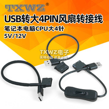 D�ڎ��_�P �����W USB�D��4pin�L���D�Ӿ��Pӛ����XCPU��4�