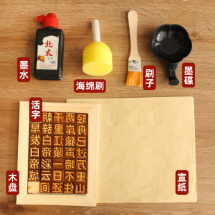 DIY Movable Type Printing Material Kit Tool Set, Word Mold Rubbing Mold, Ancient Poetry Experimental Teaching Aids, Intangible Cultural Heritage Handicraft