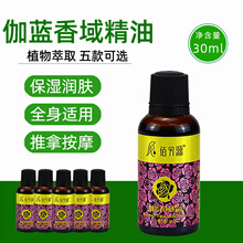 佰芳源30ml精油小瓶盒装精品推油按摩足洗浴修脚会所专业用品批发