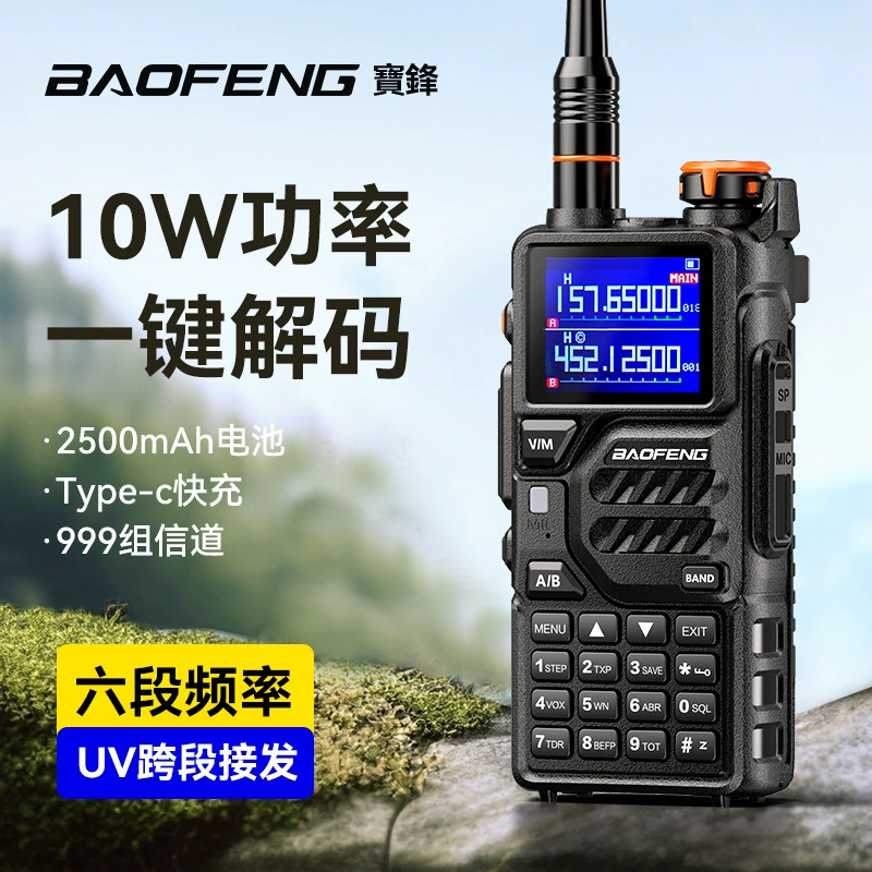 Baofeng домофон K5PLUS Высокая мощность дальнего плавания на открытом воздухе