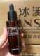 Bingxi Chuanming Acid Essence 30ml [Scraping Code Bare Bottle]]