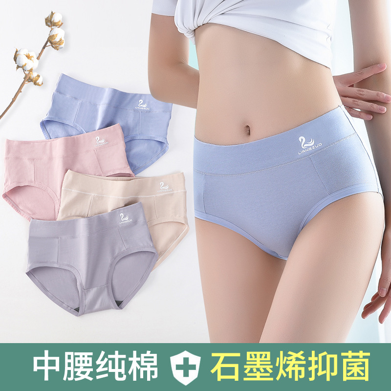 满包邮中腰纯棉女士内裤天鹅暖宫大码胖MM石墨烯抗菌裆三角内裤女|ms