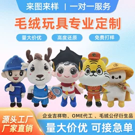 毛绒玩具;吉祥物公仔;靠垫/抱枕