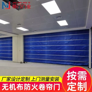 商场地下室厂房物流仓库耐高温阻燃柔性消防无机布防火卷闸门定制