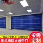 柔性商场阻燃定制卷闸门
