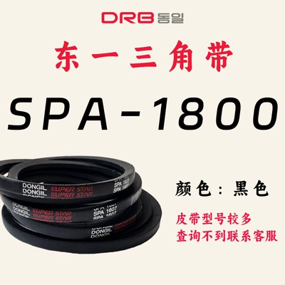 to 4570 Transmission Belt | Avtomobil ötürücü kəmərləri - spa-1800