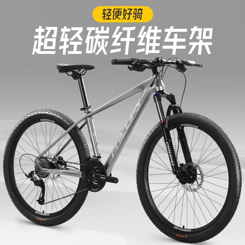 Philip Carbon Fiber Mountain Bike 27.5inch Adult Men's and Women's Variable-Speed Shock-Absorbing Off-Road Commuter Bicycle