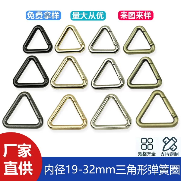 Inner diameter 19-32mm zinc alloy triangular spring ring open bag with connecting buckle luggage accessories spring buckle