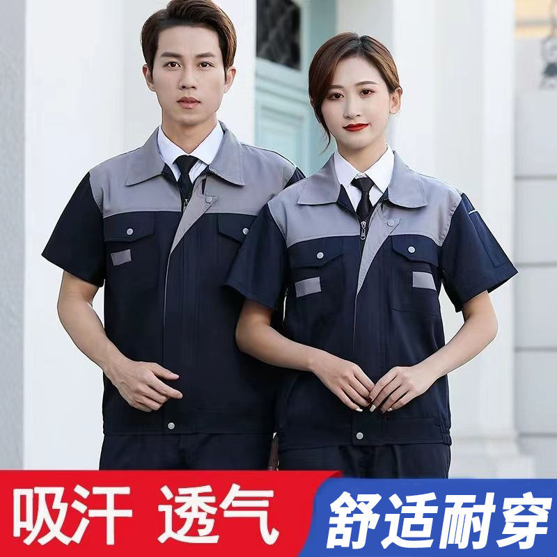 Summer short-sleeved labor protection clothing work clothes wear-resistant dirty factory workshop site auto repair clothing tooling wholesale and retail male
