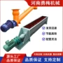 提升定制上料无轴输送机