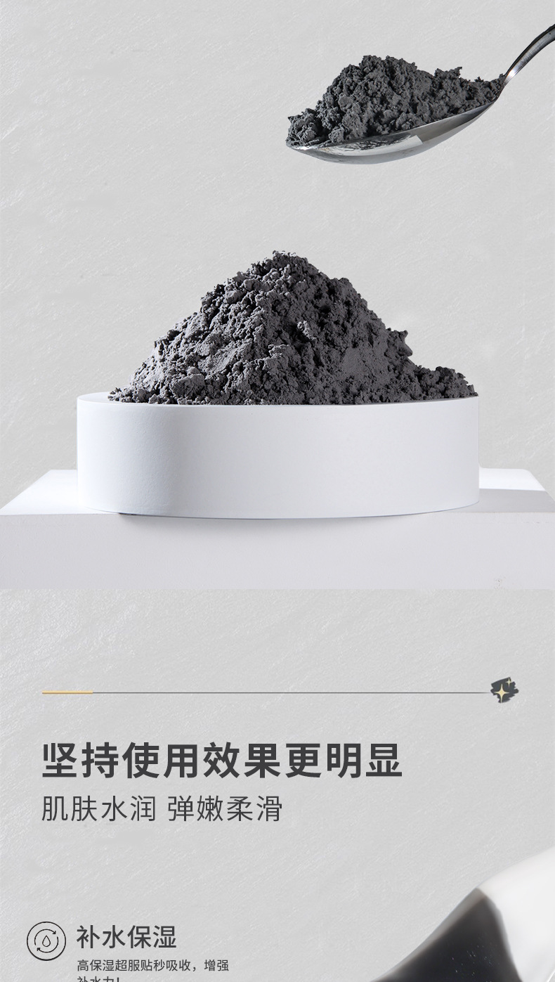 顶基袋装黑金膜粉详情_05