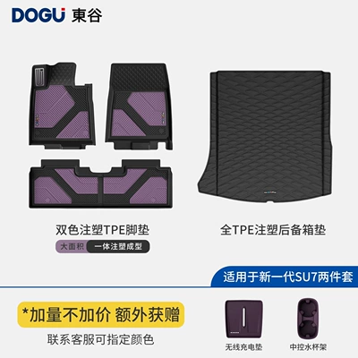 new generation starry sky 2026 – Ayaqaltılar (Kovriklər) - misty-purple-new-generation-su7-injection-molded-tpe-two-tone-floor-mats-trunk-mat