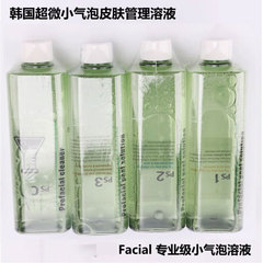 水素酸素サイズの気泡溶液酸素注入器精華水洗浄毛穴補水専用原液黒頭導出液