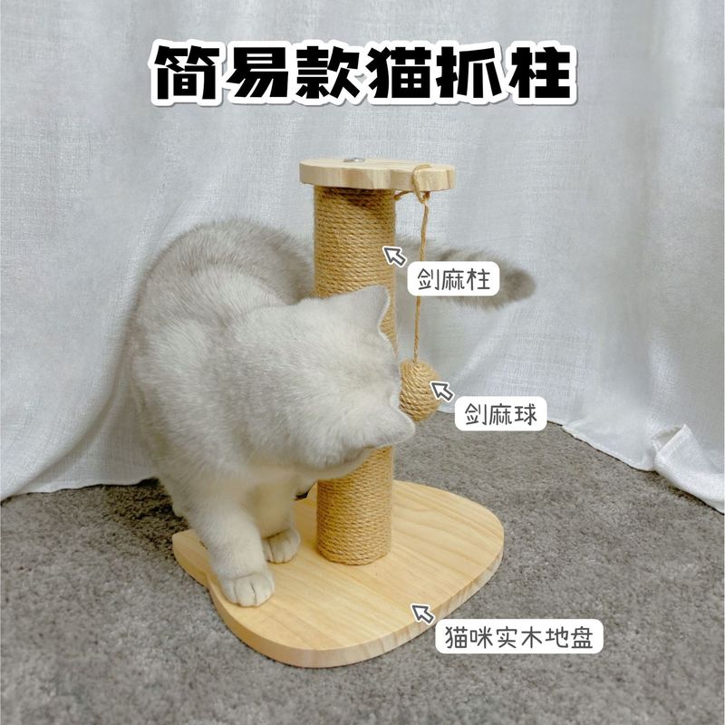 猫つかみ板の実木回転盤の爪磨き器猫つかみ柱剣麻猫回転盤猫の爪が猫のおもちゃの猫を笑わせます。|undefined