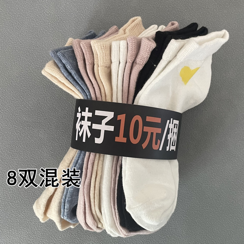 Zhuji Socks Mercado matutino Modelo de puesto Calcetines de barco para hombres y mujeres 8 pares de descuento de precio de paquete Calcetines de primavera y verano al por mayor Calcetines de algodón