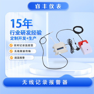 Source Manufacturer Industrial Wireless Temperature and Humidity Recorder Alarm_6551