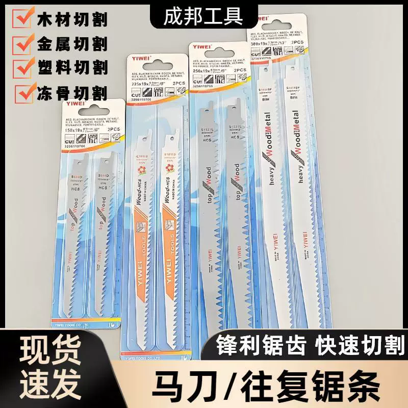 Поршнековая пила для деревообработки металлический пластик для резки лезвия для ножей биметаллическая высокоуглеродистая сталь с грубым зубом для зубчатой машины
