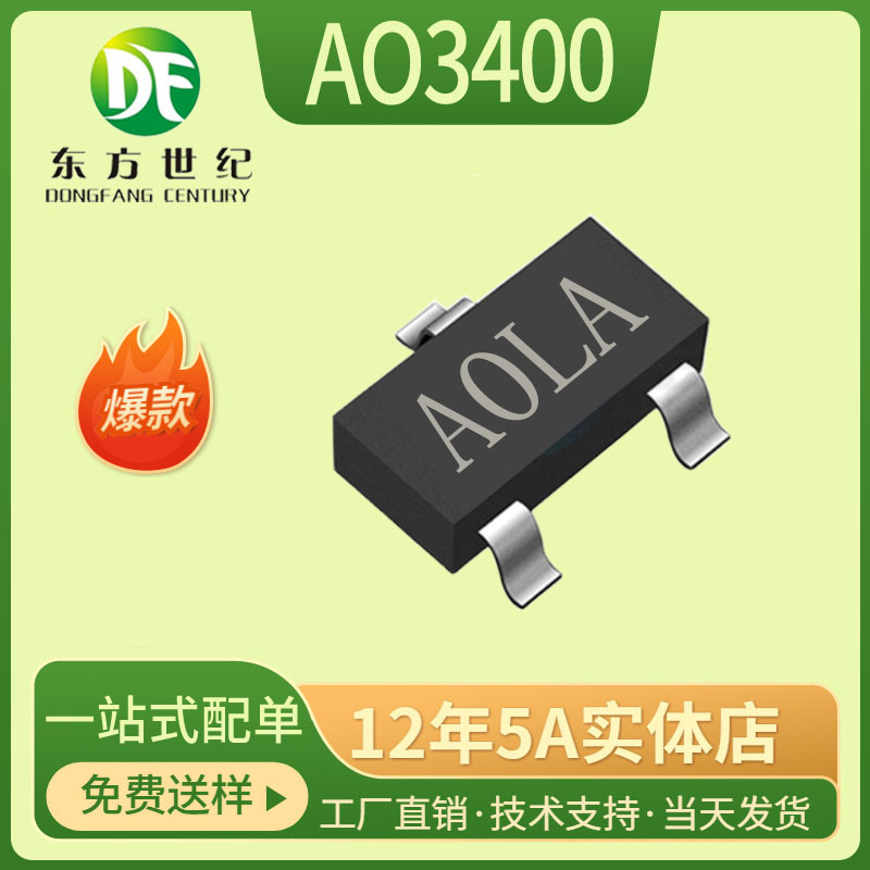 AO3400 A0LA X0RB foot 5. 8a30v large volume AO3400A field effect transistor MOS transistor