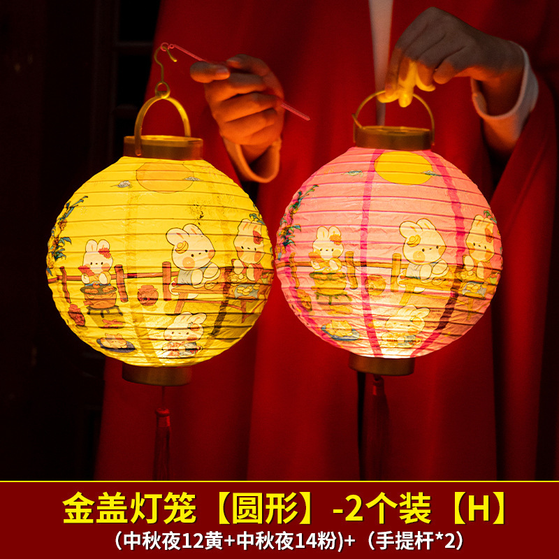 中秋节灯笼儿童手提古风兔子花灯装饰挂件幼儿园手工diy灯笼挂饰|undefined