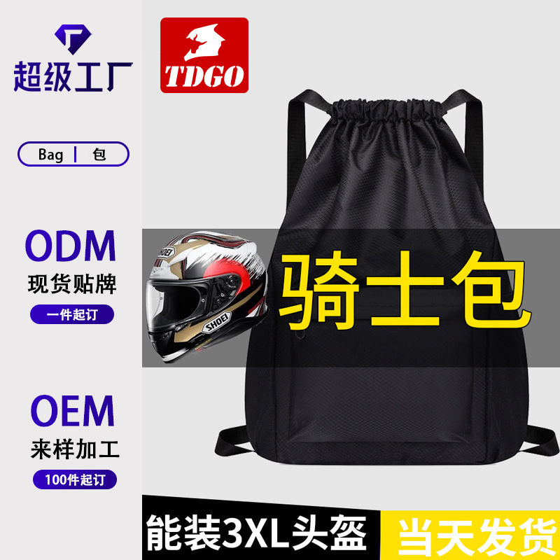 Bolsa de casco, mochila de motocicleta, bolsa de almacenamiento de artefacto, bolsa de ciclismo, bolsa impermeable, coche eléctrico, bolsa de baloncesto de gran capacidad