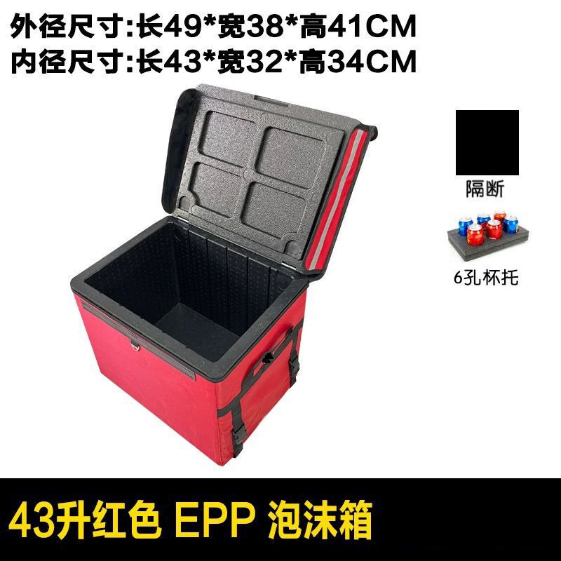 新款18升43epp泡沫送餐加厚防雨车载骑手摆摊冬季外卖保温箱工厂|undefined